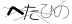 CAPTCHA