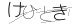 CAPTCHA