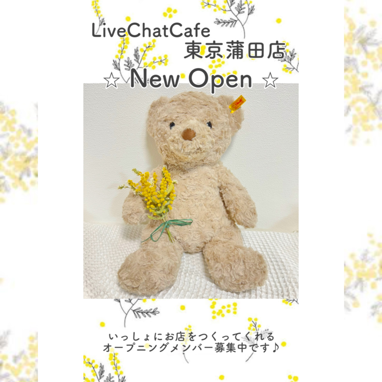 6月新規OPEN】東京蒲田店オープンのお知らせ ＊゜ | 女性店長・女性スタッフのみ＊チャット レディ事務所♪♪【LiveChatCafe町田相模大野・横浜】高収入バイト＊日払い＊町田駅＊横浜駅＊