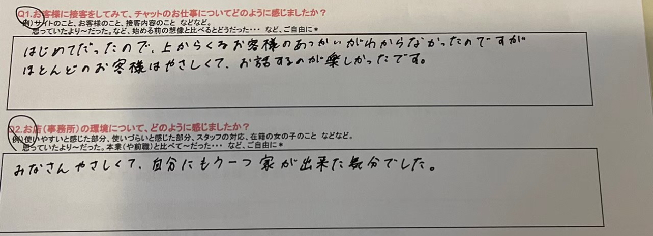 初リモ活後のリアルな感想をチラ見！(/ω・＼)【チャットレディ　町田　横浜　蒲田　八王子　上大岡　東京】…