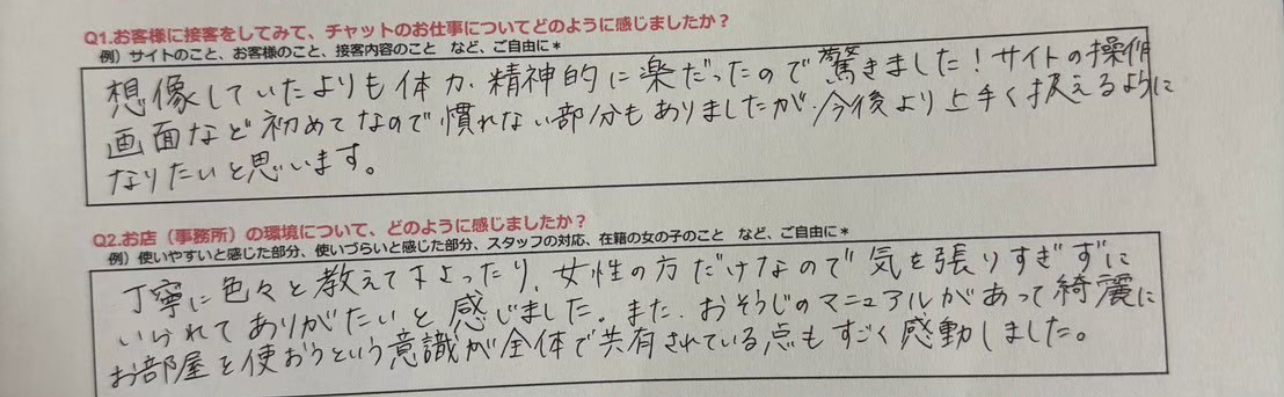 はじめて…悪いクチコミがついた( ﾟДﾟ)イヤァ～～【チャットレディ　町田　横浜　蒲田　八王子　上大岡　東京】…