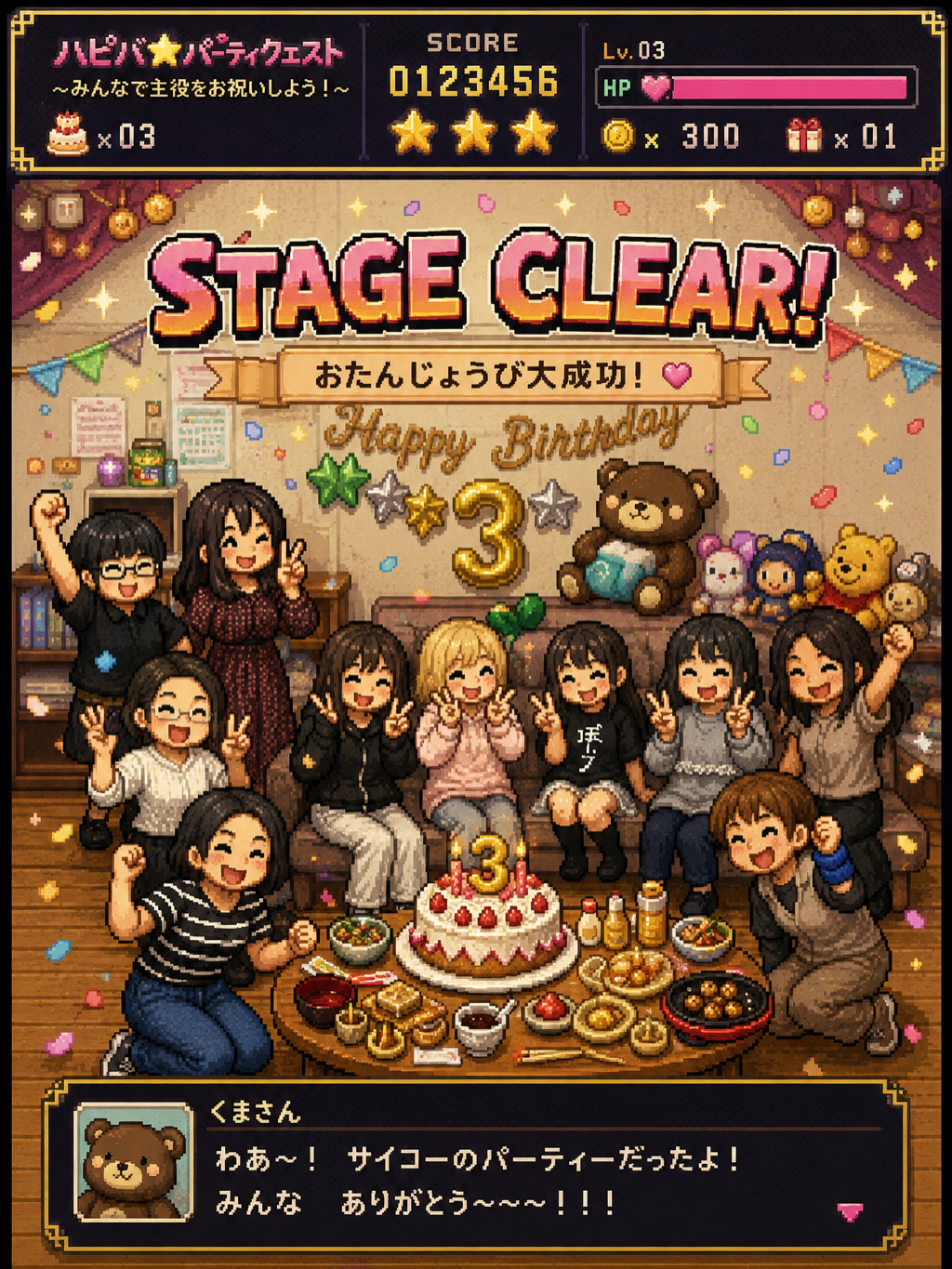 蒲田店3周年☆。*【町田相模大野　横浜　東京蒲田　リモ活】